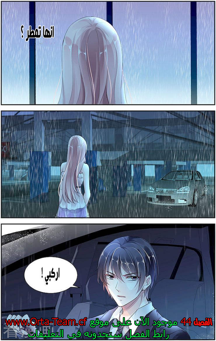 Guomin Laogong Dai Huijia: Chapter 43 - Page 7