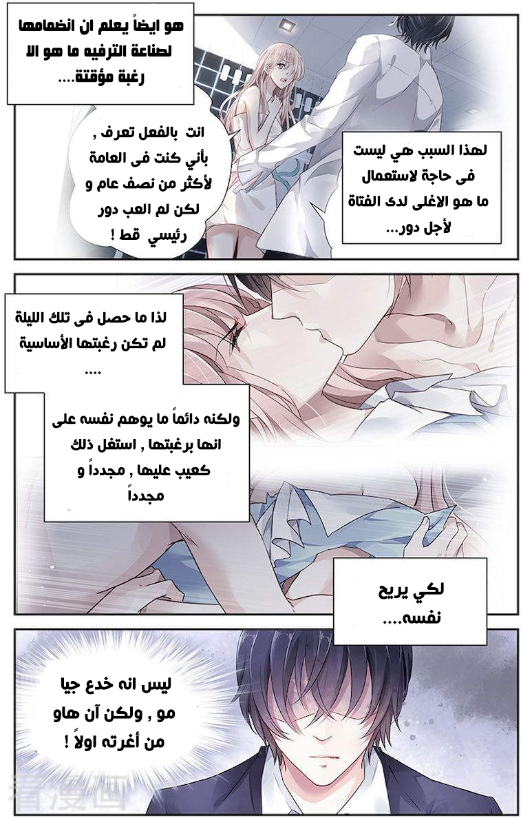 Guomin Laogong Dai Huijia: Chapter 44 - Page 5