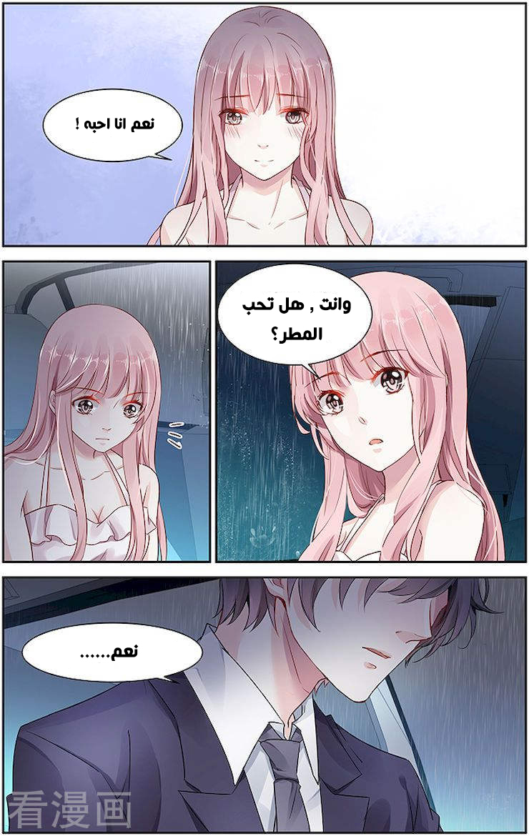 Guomin Laogong Dai Huijia: Chapter 44 - Page 7