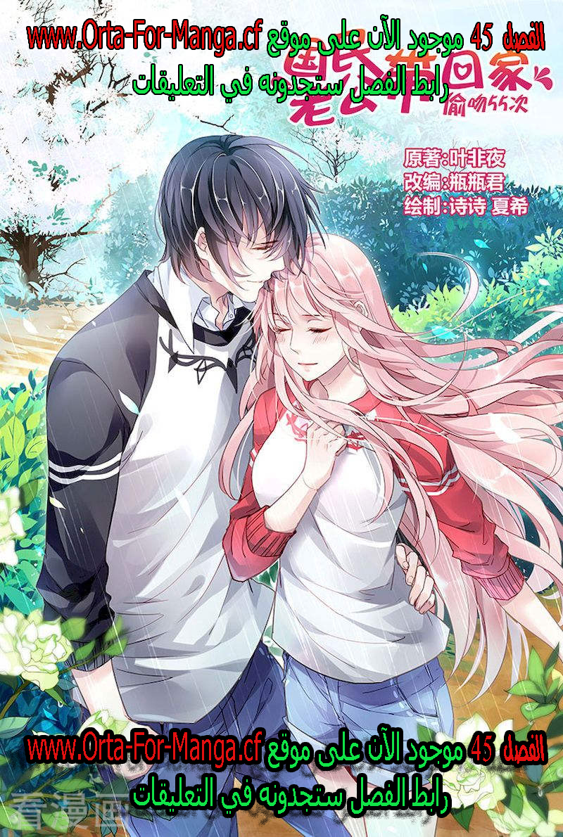 Guomin Laogong Dai Huijia: Chapter 44 - Page 9