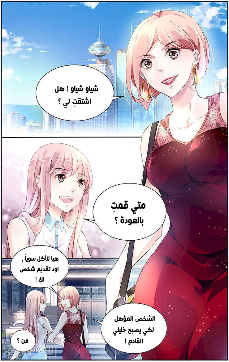 Guomin Laogong Dai Huijia: Chapter 45 - Page 2