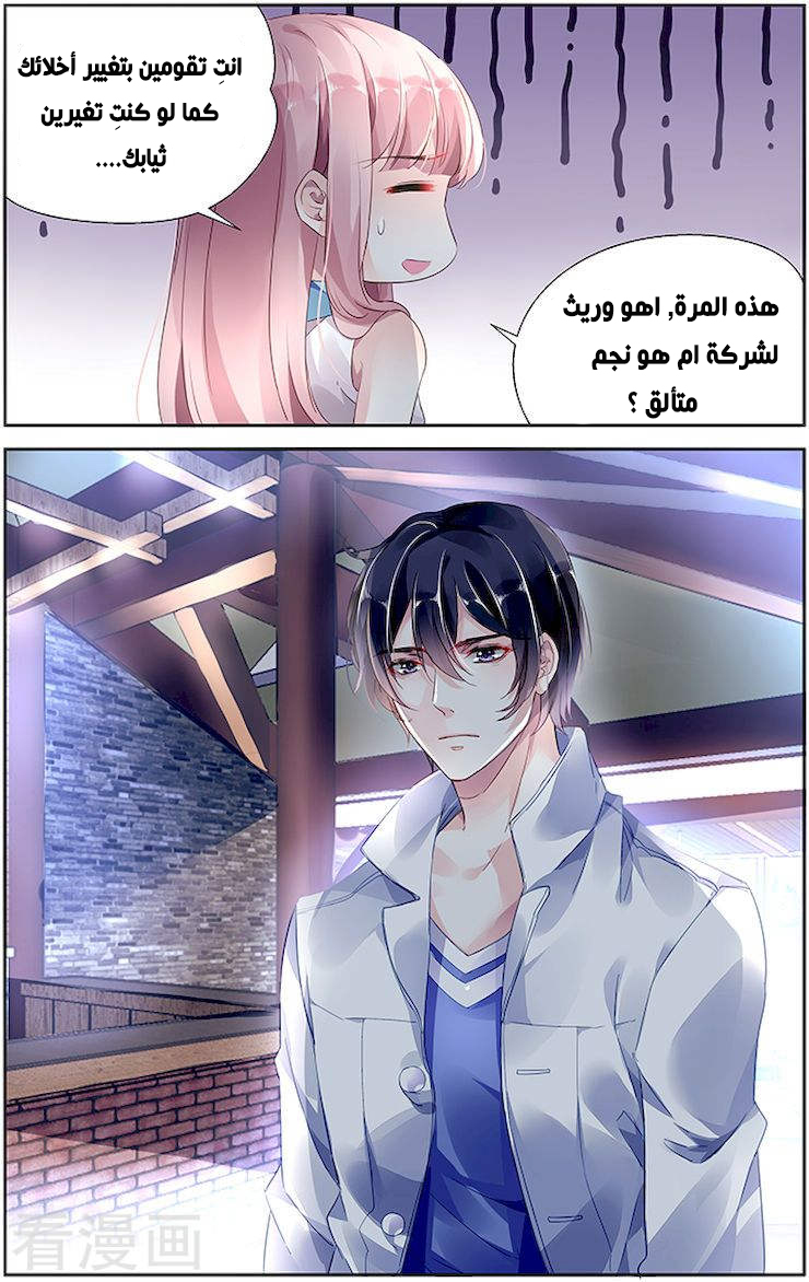 Guomin Laogong Dai Huijia: Chapter 45 - Page 3