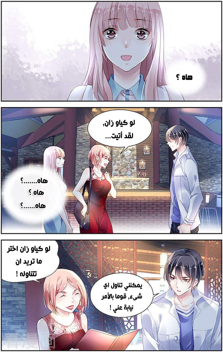 Guomin Laogong Dai Huijia: Chapter 45 - Page 4