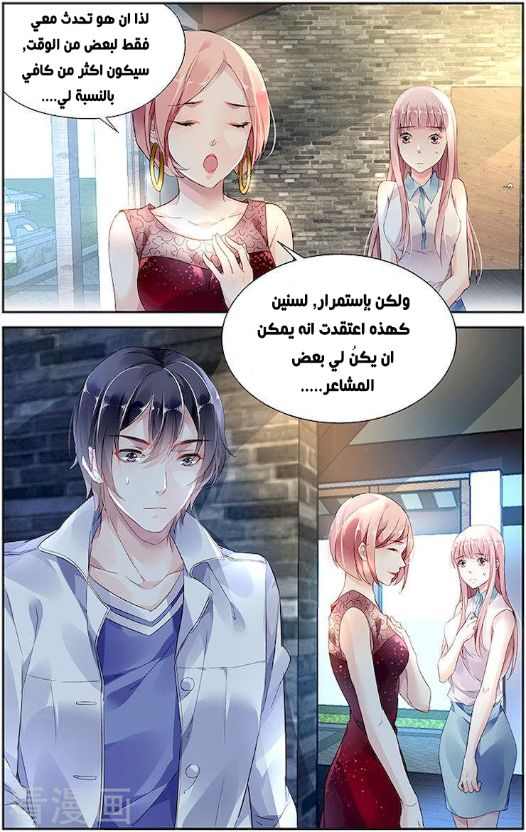 Guomin Laogong Dai Huijia: Chapter 45 - Page 7