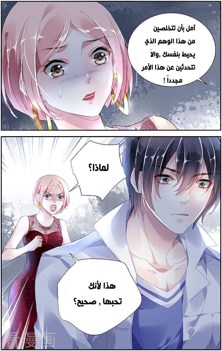 Guomin Laogong Dai Huijia: Chapter 45 - Page 9