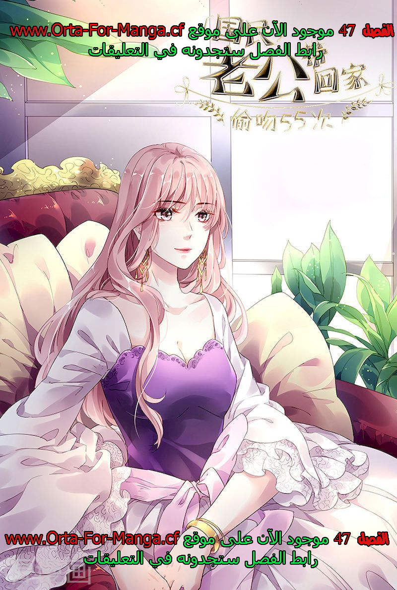 Guomin Laogong Dai Huijia: Chapter 45 - Page 10