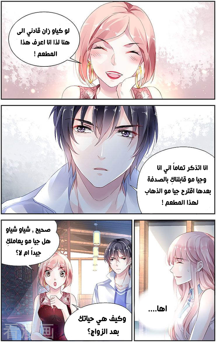 Guomin Laogong Dai Huijia: Chapter 46 - Page 5