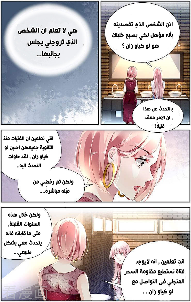 Guomin Laogong Dai Huijia: Chapter 46 - Page 6