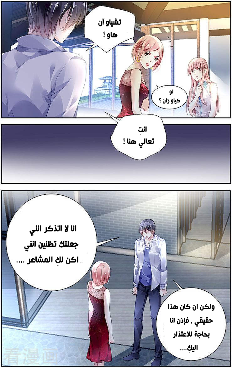 Guomin Laogong Dai Huijia: Chapter 46 - Page 8