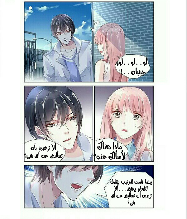 Guomin Laogong Dai Huijia: Chapter 47 - Page 3