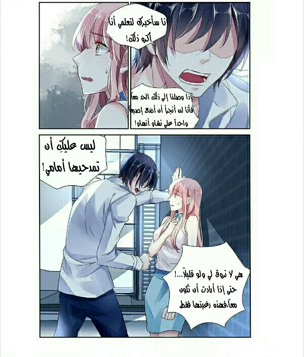 Guomin Laogong Dai Huijia: Chapter 47 - Page 5