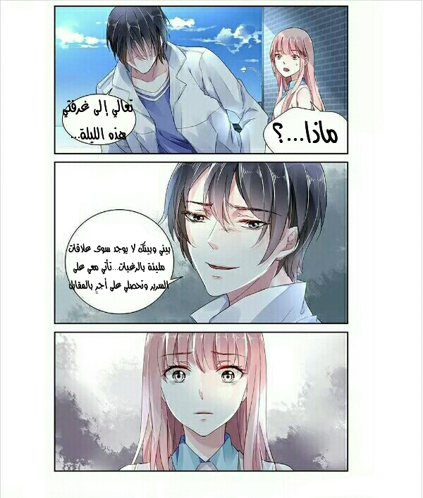 Guomin Laogong Dai Huijia: Chapter 47 - Page 6