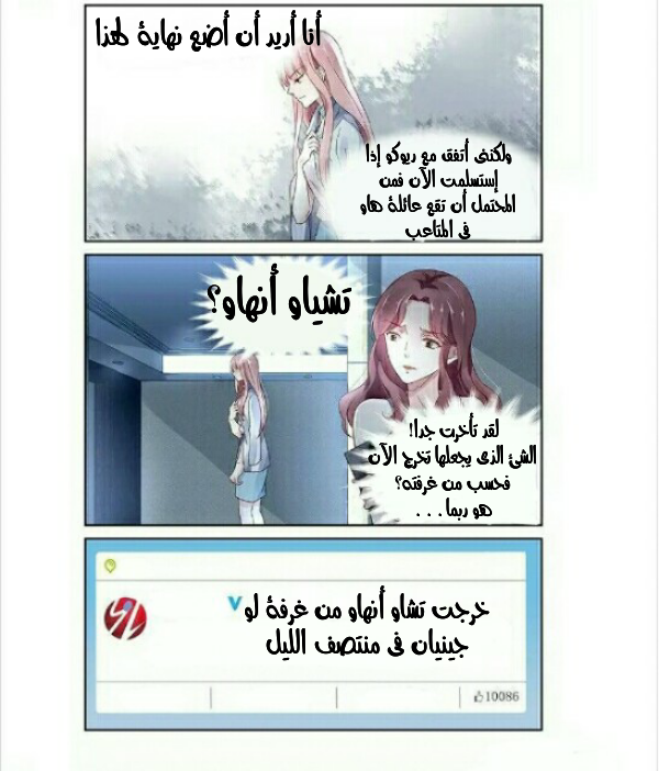 Guomin Laogong Dai Huijia: Chapter 47 - Page 8