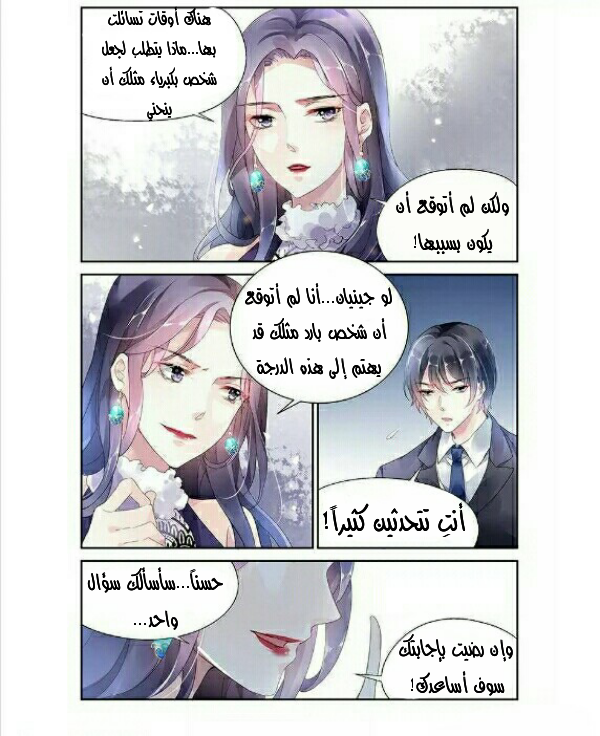 Guomin Laogong Dai Huijia: Chapter 48 - Page 6