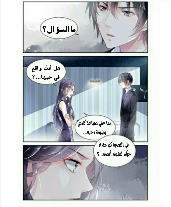 Guomin Laogong Dai Huijia: Chapter 48 - Page 7