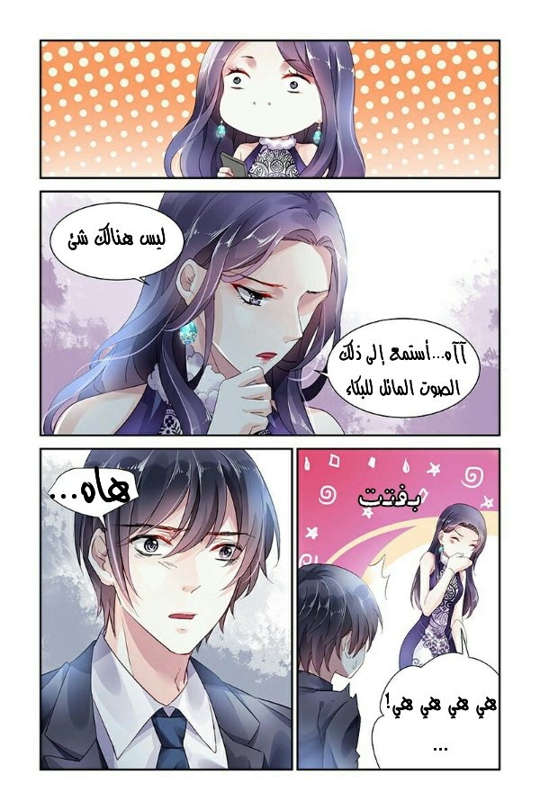 Guomin Laogong Dai Huijia: Chapter 49 - Page 4