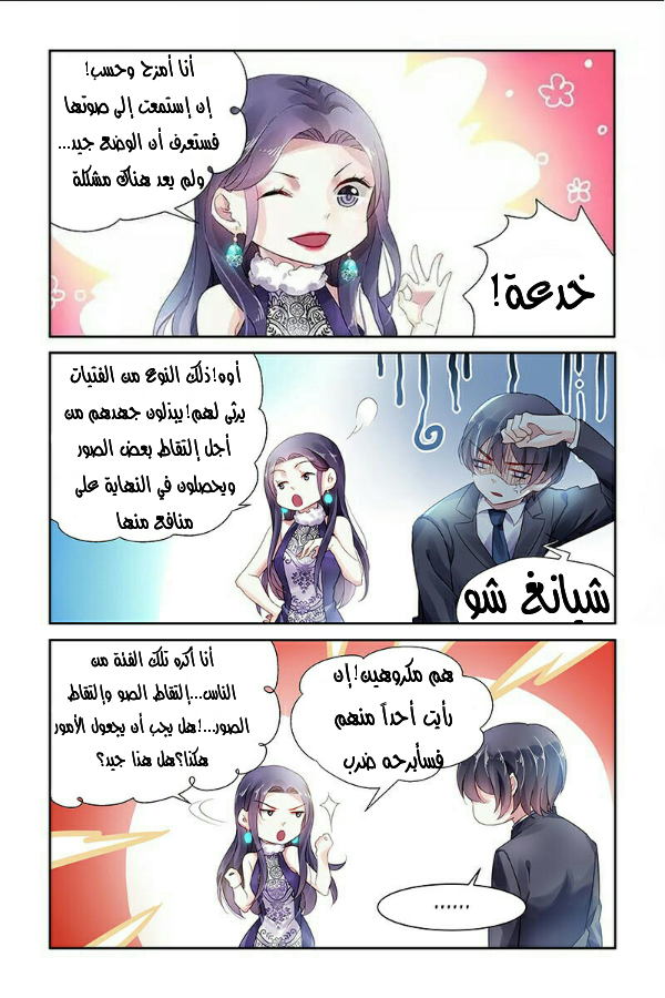 Guomin Laogong Dai Huijia: Chapter 49 - Page 5