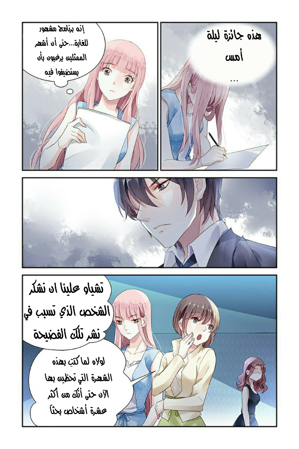 Guomin Laogong Dai Huijia: Chapter 49 - Page 8