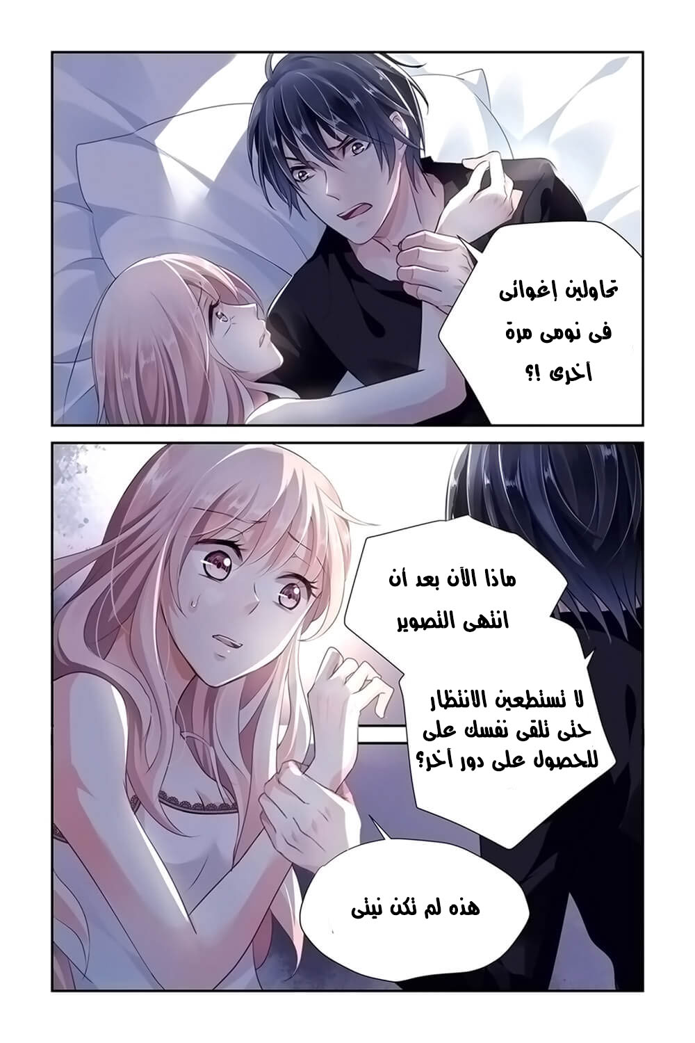 Guomin Laogong Dai Huijia: Chapter 5 - Page 3