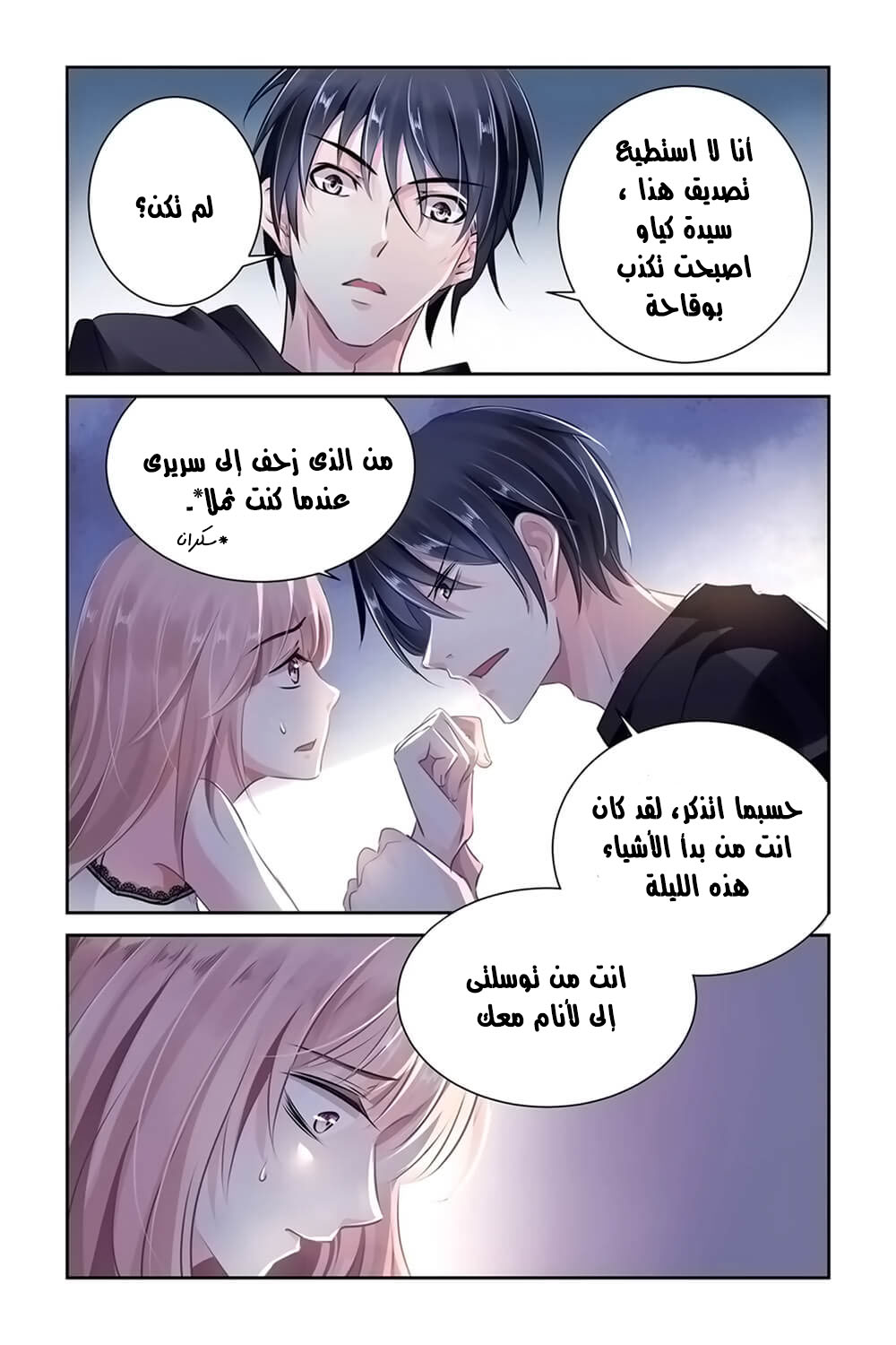 Guomin Laogong Dai Huijia: Chapter 5 - Page 4