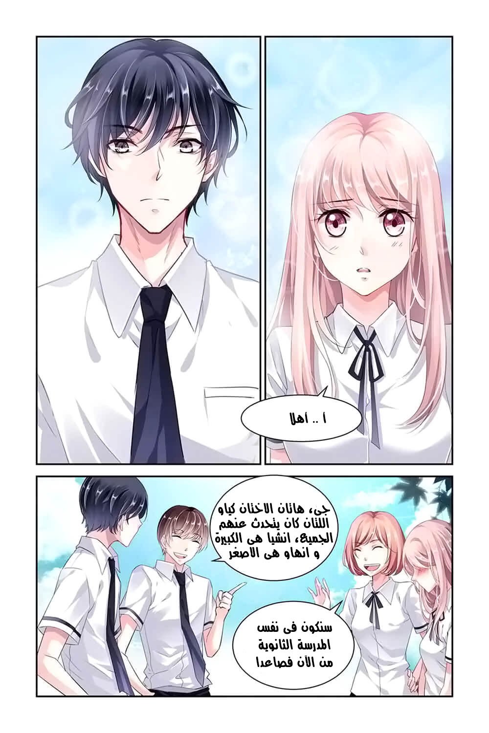 Guomin Laogong Dai Huijia: Chapter 5 - Page 12