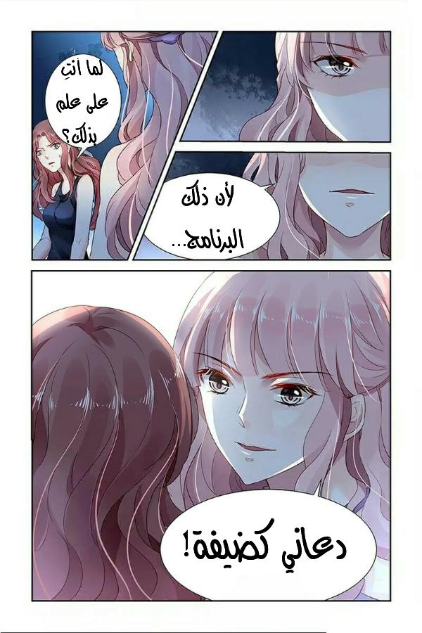 Guomin Laogong Dai Huijia: Chapter 50 - Page 5