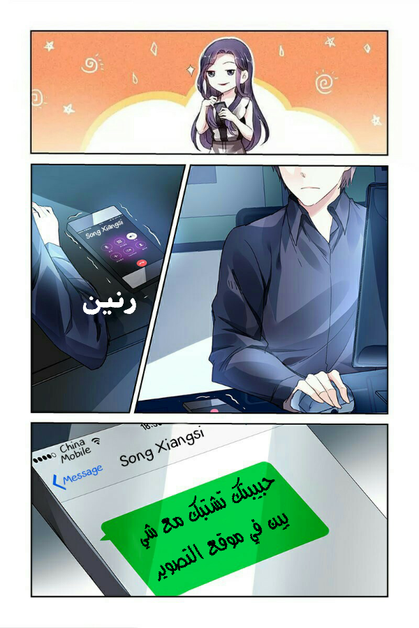 Guomin Laogong Dai Huijia: Chapter 50 - Page 7