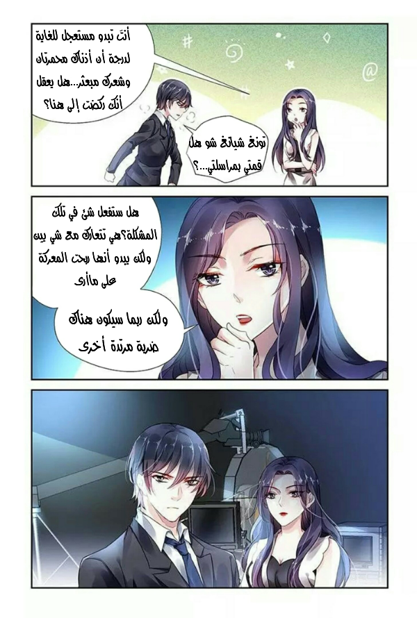 Guomin Laogong Dai Huijia: Chapter 51 - Page 2