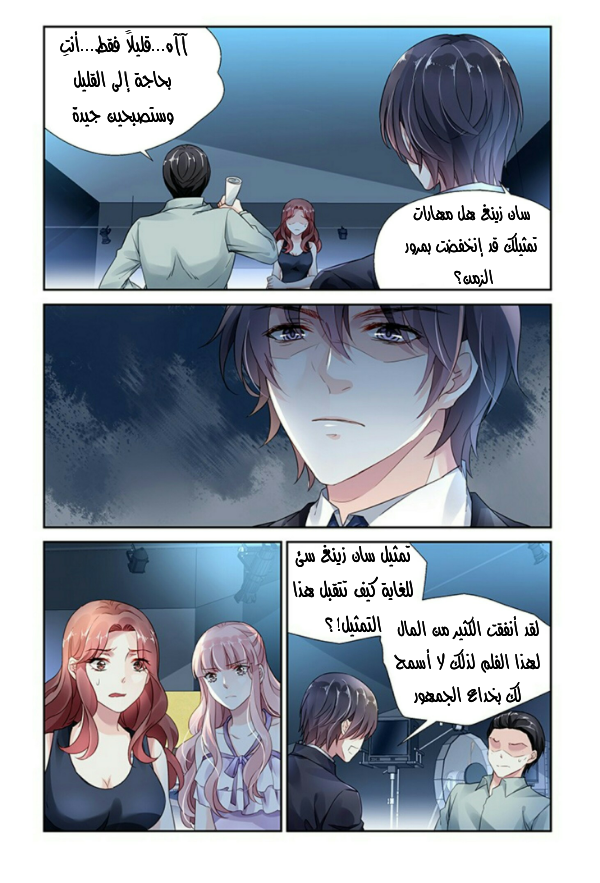 Guomin Laogong Dai Huijia: Chapter 51 - Page 3