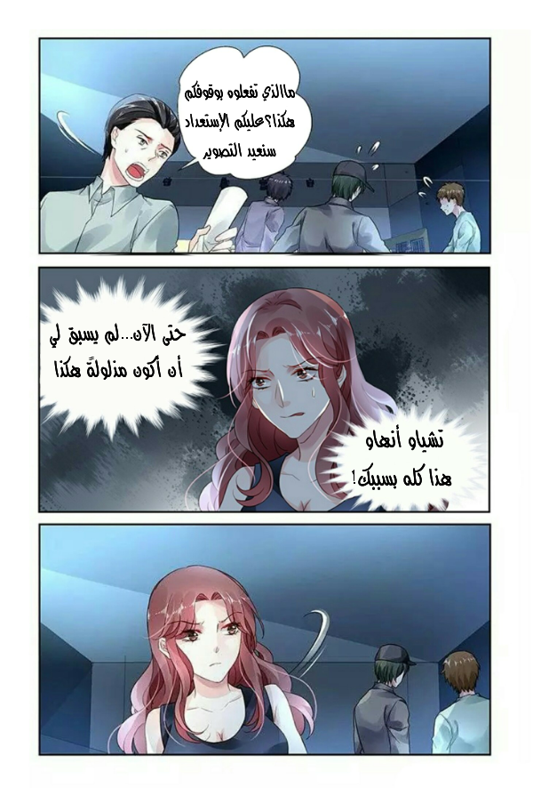 Guomin Laogong Dai Huijia: Chapter 51 - Page 4