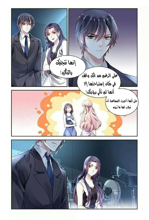 Guomin Laogong Dai Huijia: Chapter 51 - Page 6