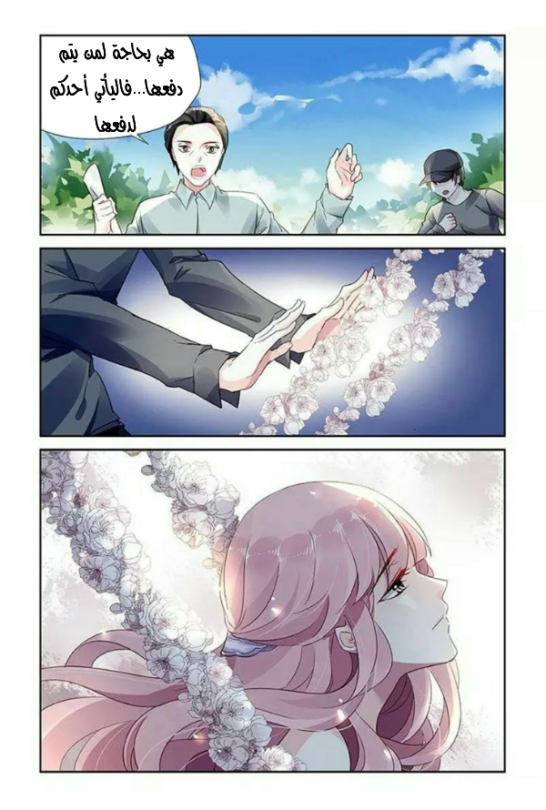 Guomin Laogong Dai Huijia: Chapter 51 - Page 8