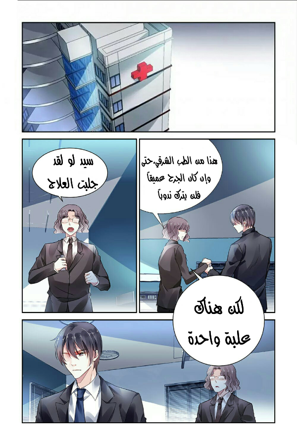 Guomin Laogong Dai Huijia: Chapter 52 - Page 3