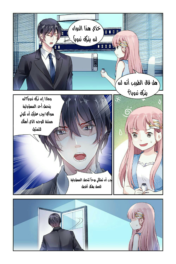 Guomin Laogong Dai Huijia: Chapter 52 - Page 4