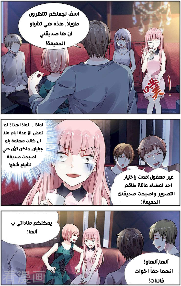 Guomin Laogong Dai Huijia: Chapter 53 - Page 2