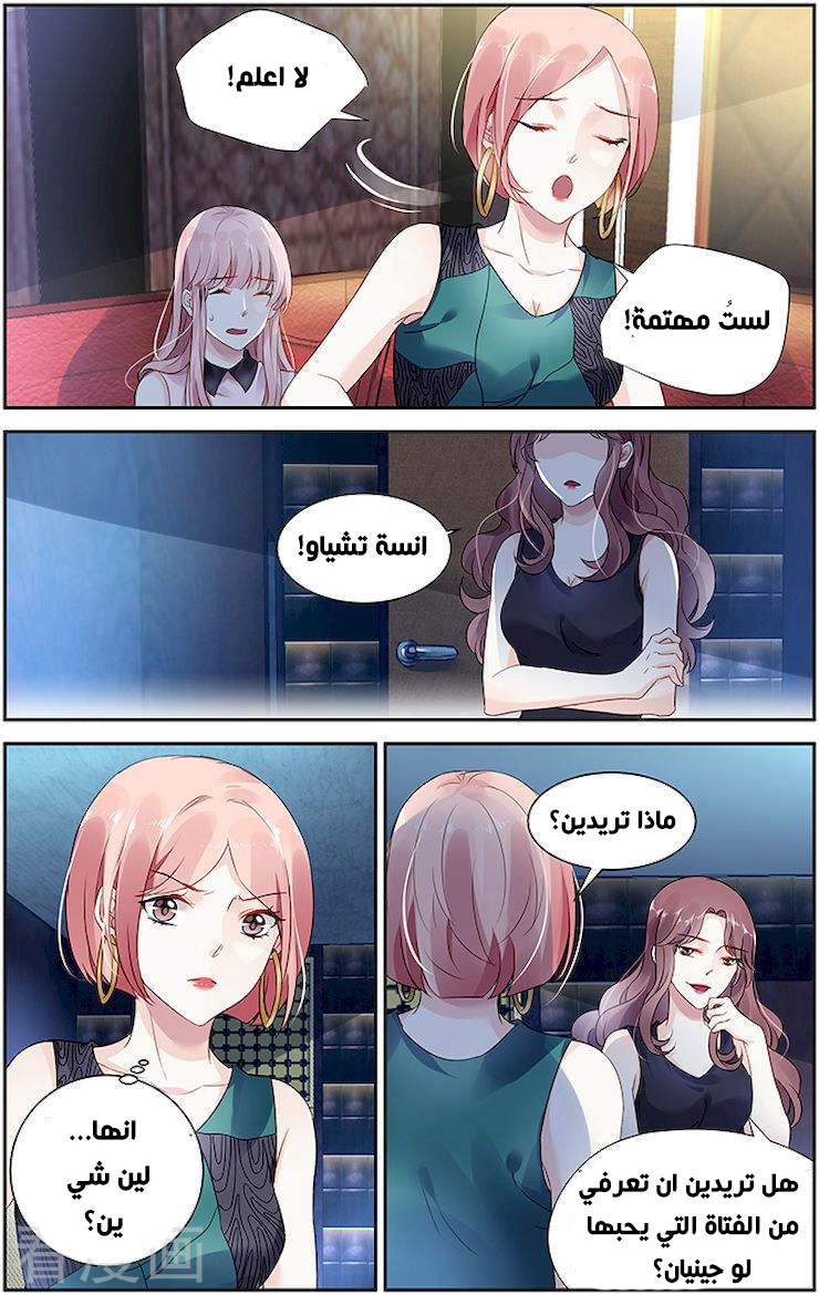 Guomin Laogong Dai Huijia: Chapter 53 - Page 4