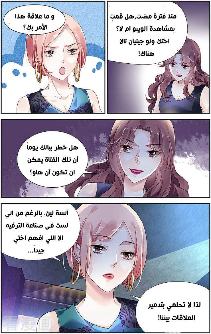 Guomin Laogong Dai Huijia: Chapter 53 - Page 5