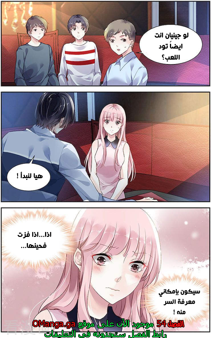 Guomin Laogong Dai Huijia: Chapter 53 - Page 8