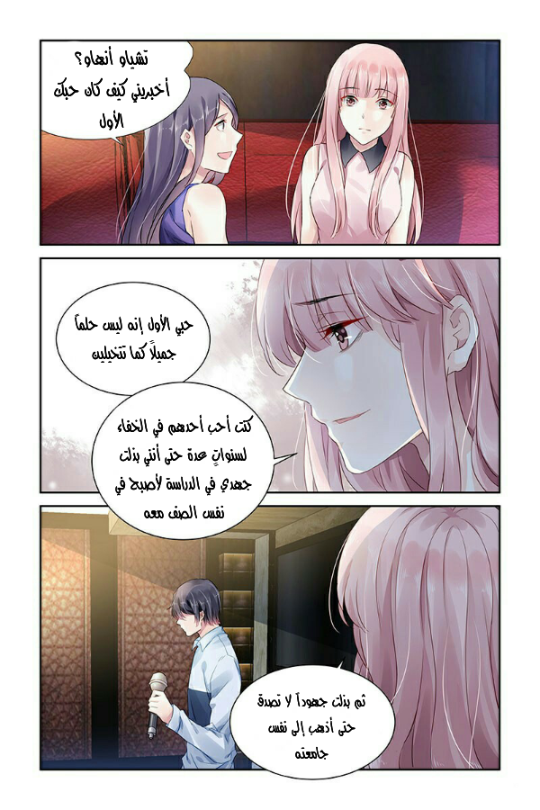 Guomin Laogong Dai Huijia: Chapter 55 - Page 3