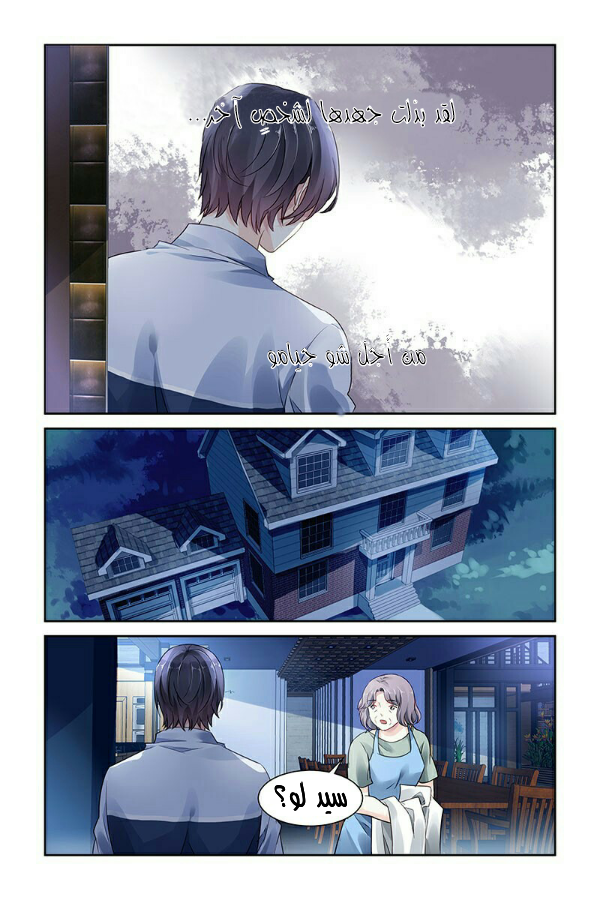 Guomin Laogong Dai Huijia: Chapter 55 - Page 5