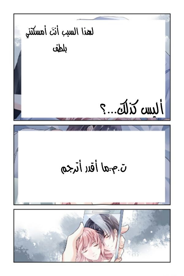 Guomin Laogong Dai Huijia: Chapter 56 - Page 2