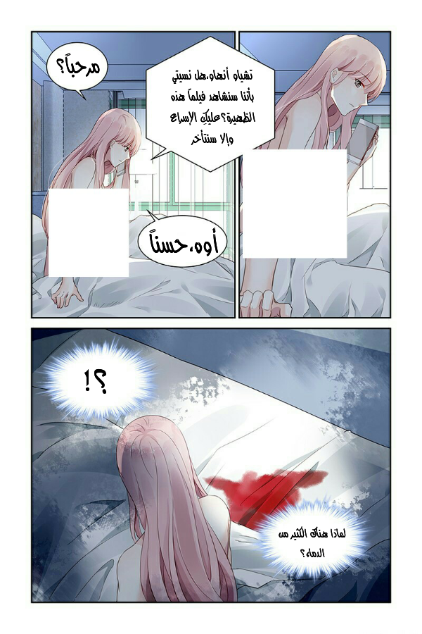 Guomin Laogong Dai Huijia: Chapter 56 - Page 6