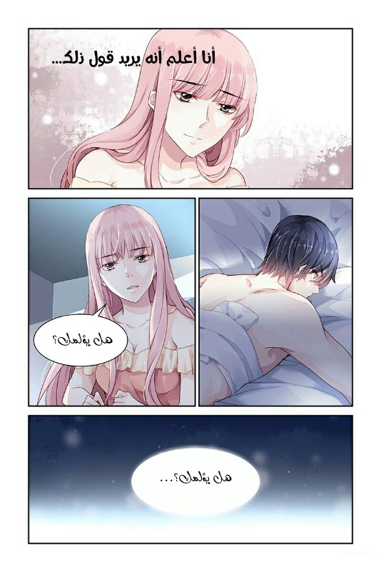 Guomin Laogong Dai Huijia: Chapter 58 - Page 2