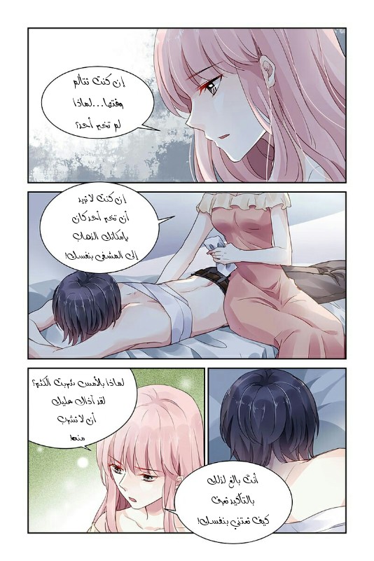 Guomin Laogong Dai Huijia: Chapter 58 - Page 4