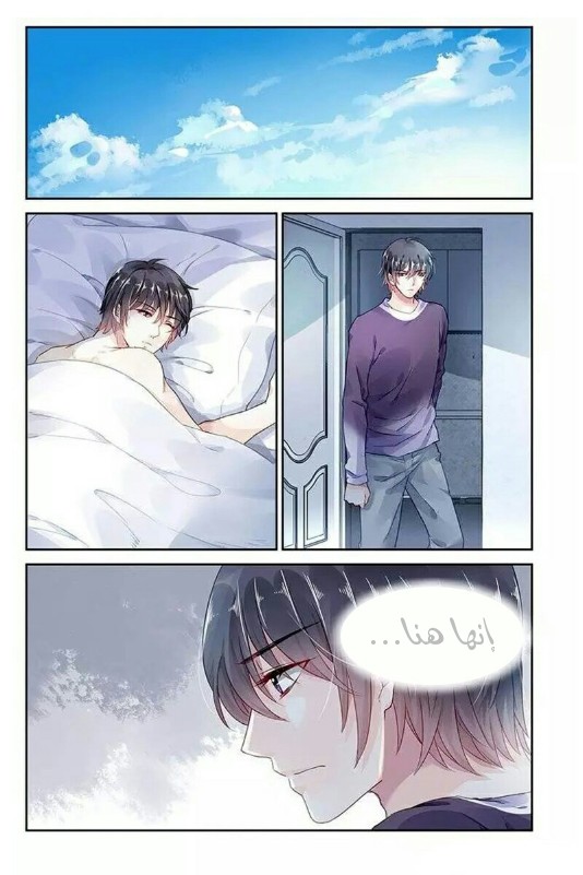 Guomin Laogong Dai Huijia: Chapter 58 - Page 7