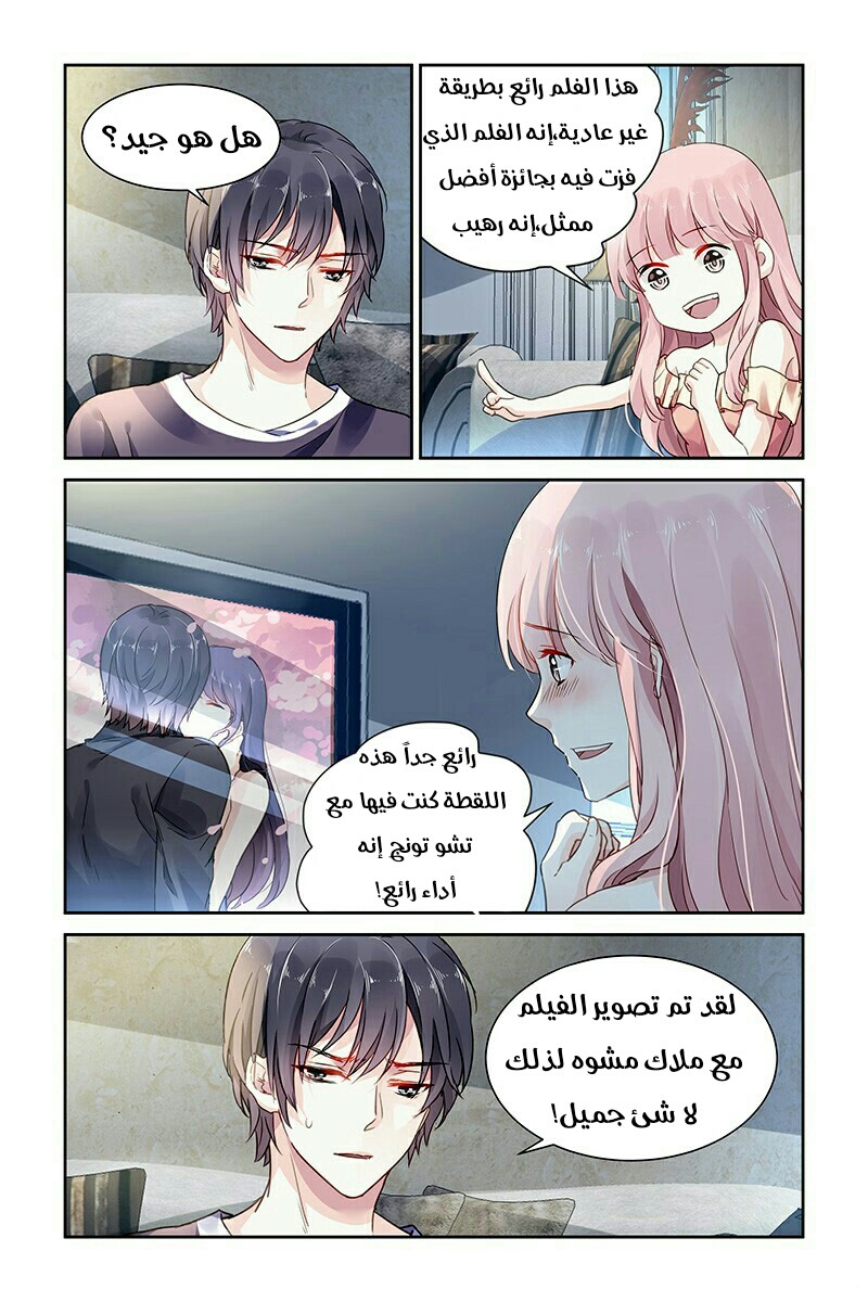 Guomin Laogong Dai Huijia: Chapter 59 - Page 5