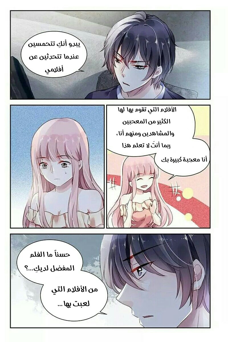 Guomin Laogong Dai Huijia: Chapter 59 - Page 7