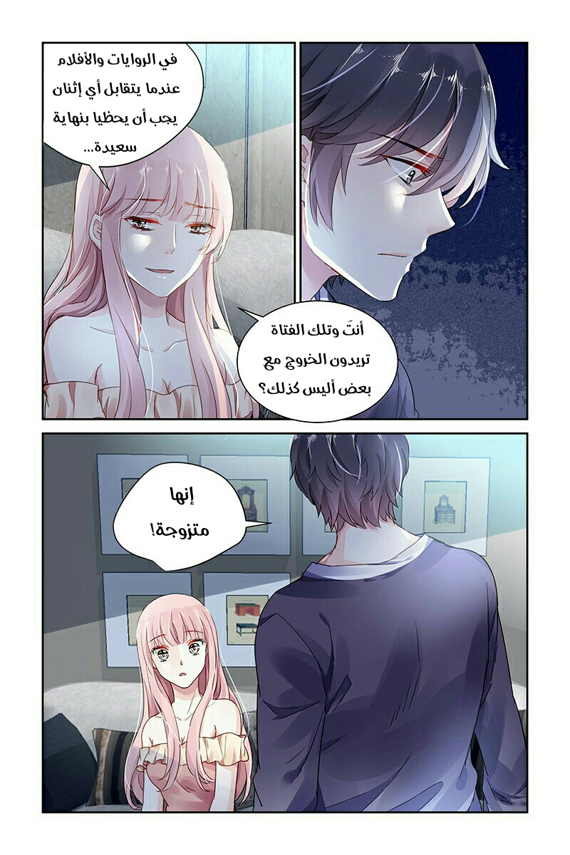 Guomin Laogong Dai Huijia: Chapter 60 - Page 4