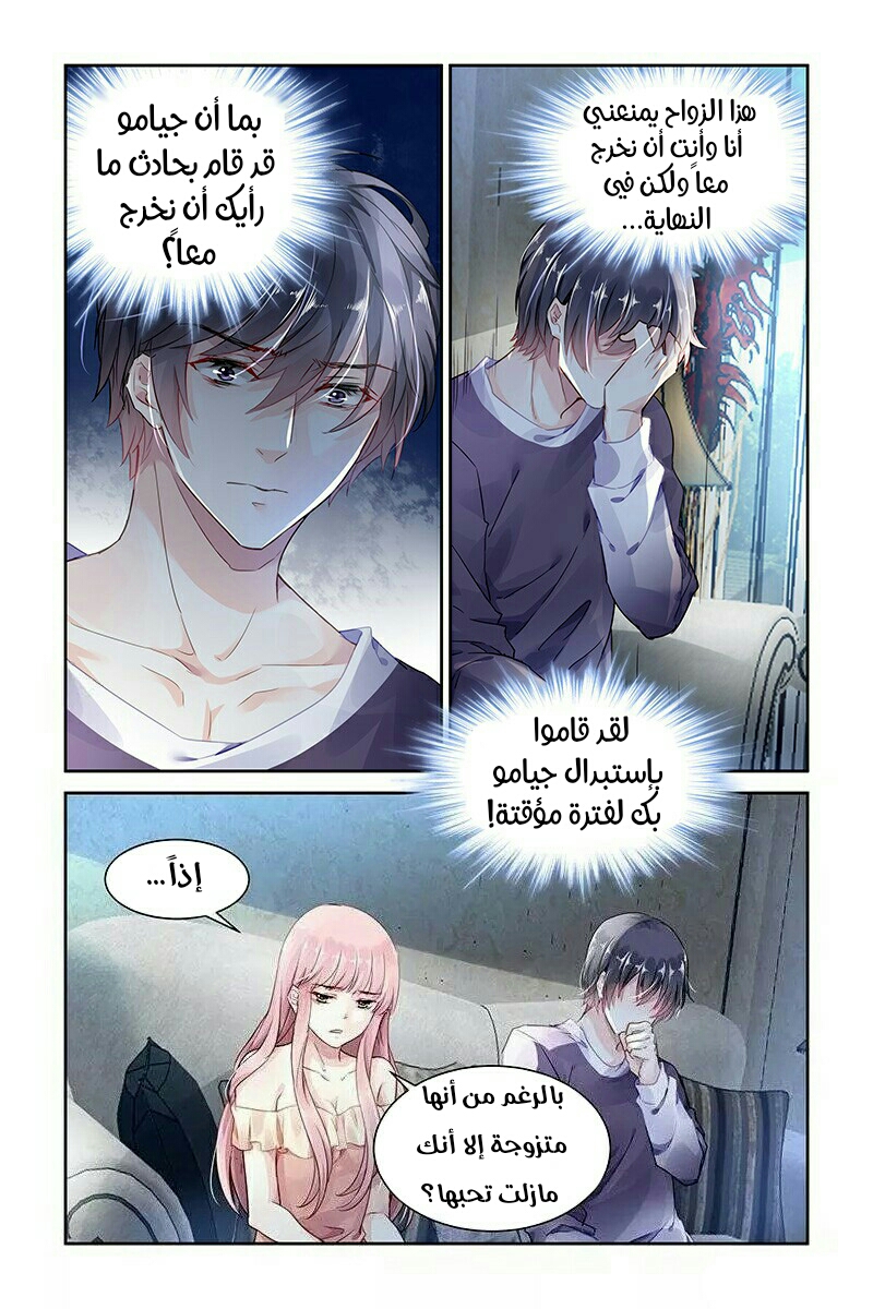 Guomin Laogong Dai Huijia: Chapter 60 - Page 5