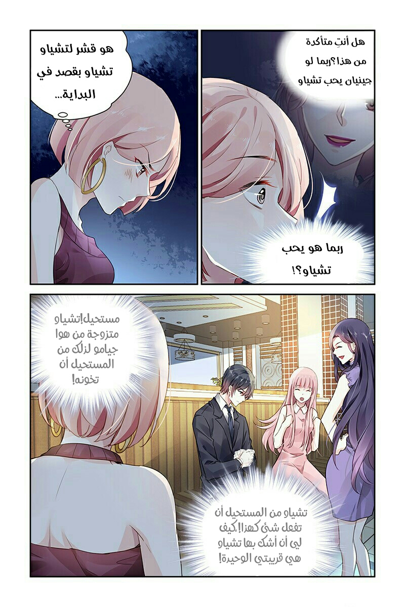 Guomin Laogong Dai Huijia: Chapter 62 - Page 2